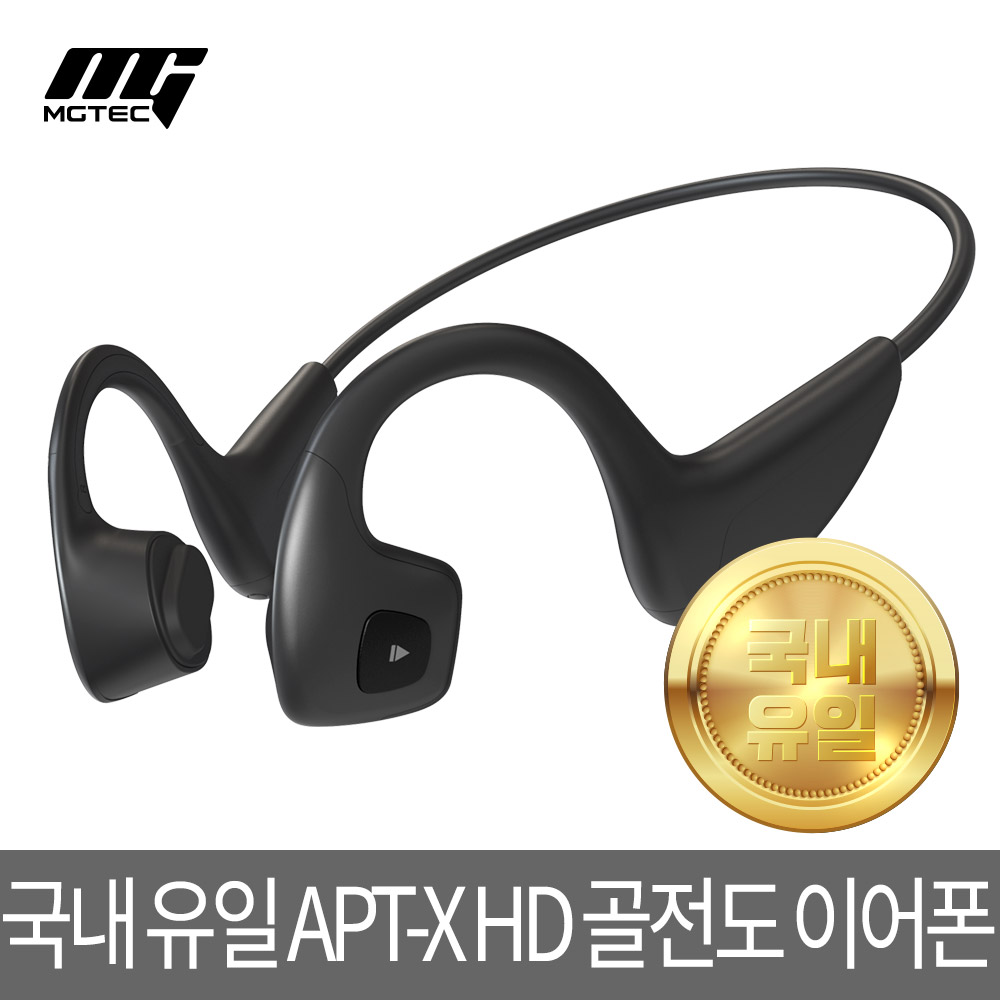 [이어프리G5]24년형 골전도 블루투스이어폰/APT-X HD탑재/USB-C타입/멀티페어링/IPX방수