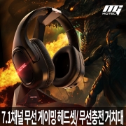 PENTA X11 가상 7.1채널 무선 게이밍 헤드셋 무선 충전 거치대 자동연결 EQ튜닝