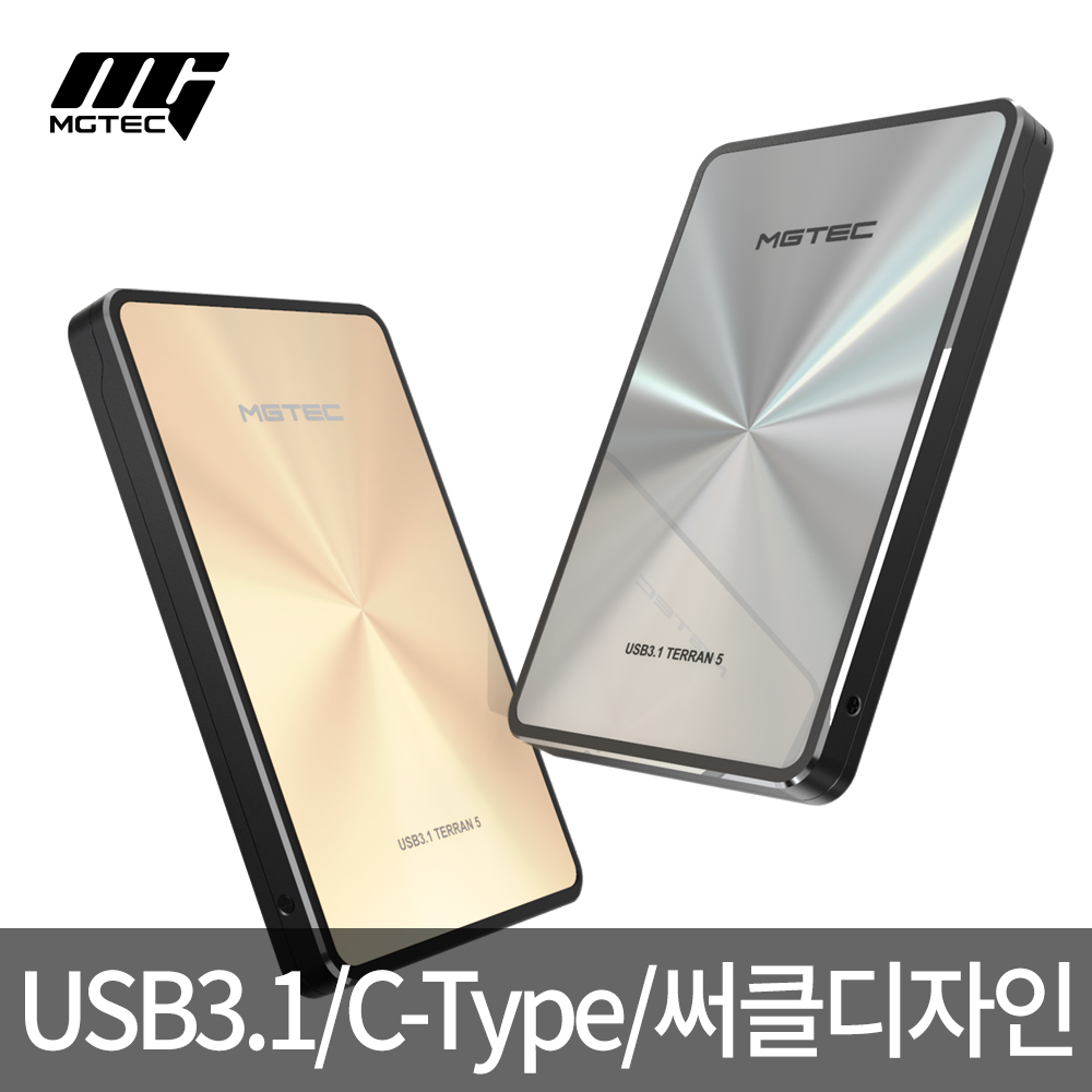 테란5 Gen5 USB 3.1 C-Type 외장하드 4TB  대용량/초고속/케이스증정