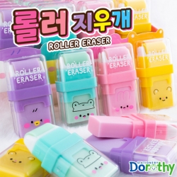 1000 롤러 지우개