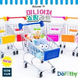 5000 미니어쳐 쇼핑카트