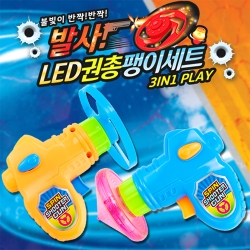 4000 발사 LED 권총 팽이세트
