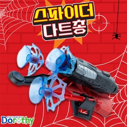 5000 스파이더 다트총