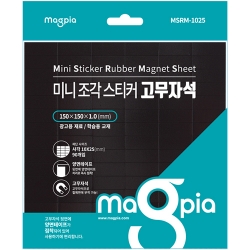 미니 조각 스티커 고무자석 (25mm X 10mm) MSRM-1025