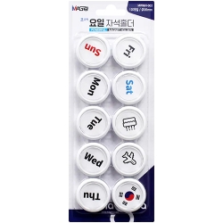 요일 자석홀더 10개입 (32mm) MWMH-002