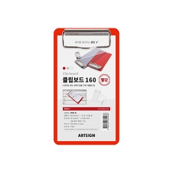 3992 클립보드 160 (빨강)