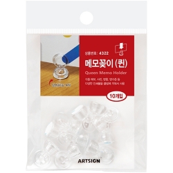 4322 퀸 메모꽂이 10개입
