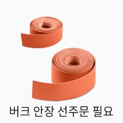 [버크 안장 선주문 필요] 버크 바테잎