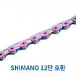 SUMC S12SL PRO 12단 플렛탑 시마노 체인 - 레인보우