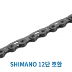 SUMC S12SL PRO 12단 플렛탑 시마노 체인 - 블랙
