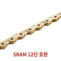 SUMC S12SL PRO 12단 플렛탑 스램 체인 - 골드