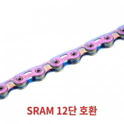 SUMC S12SL PRO 12단 플렛탑 스램 체인 - 레인보우