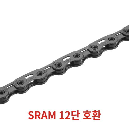 SUMC S12SL PRO 12단 플렛탑 스램 체인 - 블랙