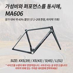 MA606 완성차 프로모션
