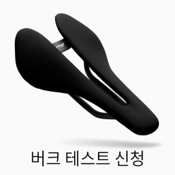 [안장대여] 버크 루피나 숏 카본(132, 144, 150mm)