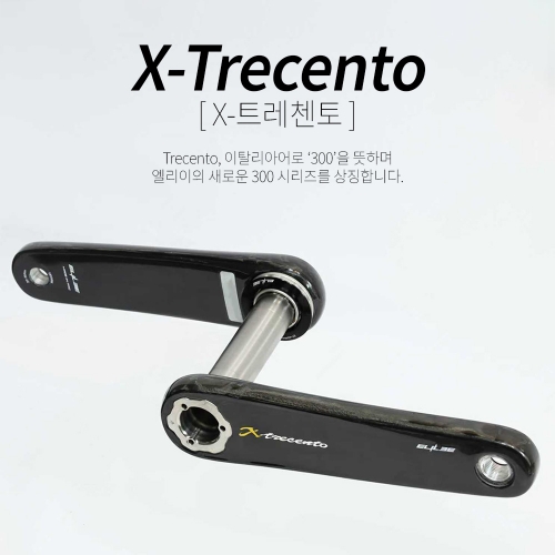 엘리이 Elilee X-Trecento 트레첸토 24mm 시마노 경량 카본 크랭크암