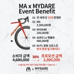 MA x MYDARE 전 세계 37대 한정판 에디션