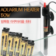 아쿠아테크 히터 SH-150W 방폭형