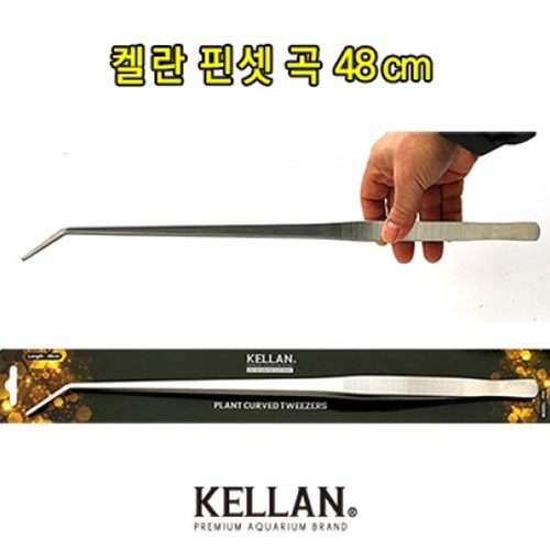 켈란 핀셋 곡 48cm P06 / 수초핀셋