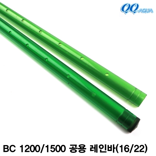 QQ아쿠아 레인바 (16/22) / QQ1200 QQ1500 BC1200 BC1500 공용