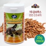 YB 감마루스 250ml/25g 천연 건조새우 [YB 라이브오리진 감마루스]