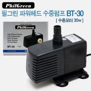 필그린 수중모터 BT-30 30W 수중펌프