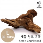 세틀 청크유목 L (32-50cm)