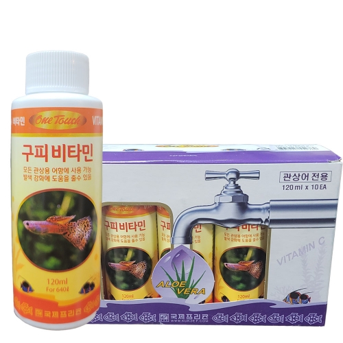 원터치 구피비타민 120ml 1박스(10개)
