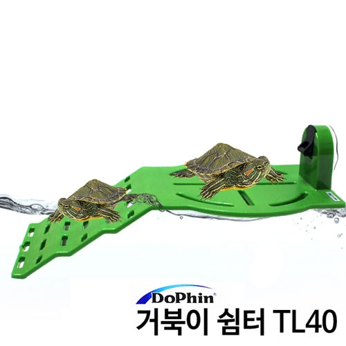 KW 도핀 거북이쉼터 TL40 / 거북이육지, 계단, 휴식처, 놀이터