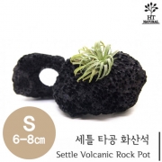 세틀 타공 화산석 S (6~8cm)