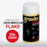 그로비타 플레이크 120ml 20g 사료