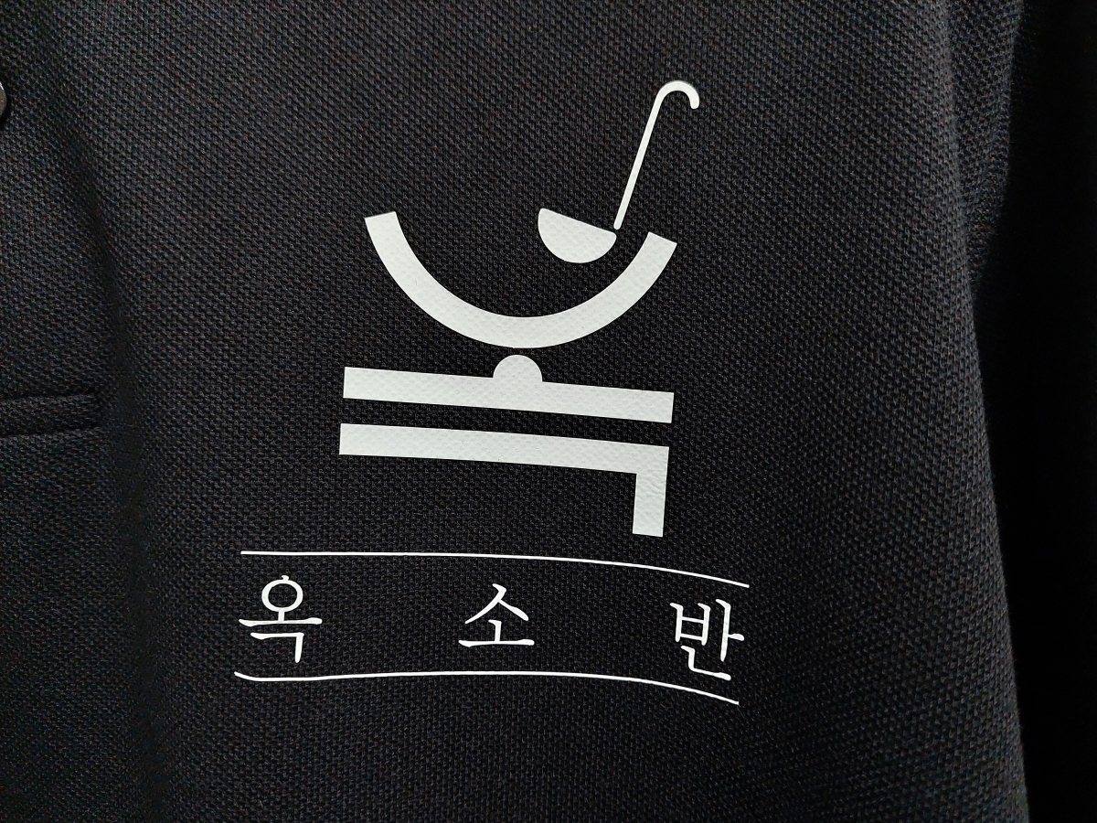 [명찰/벨크로자수]