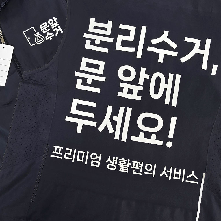 [명찰/벨크로자수]