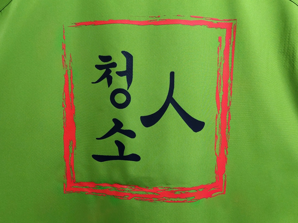 [명찰/벨크로자수]