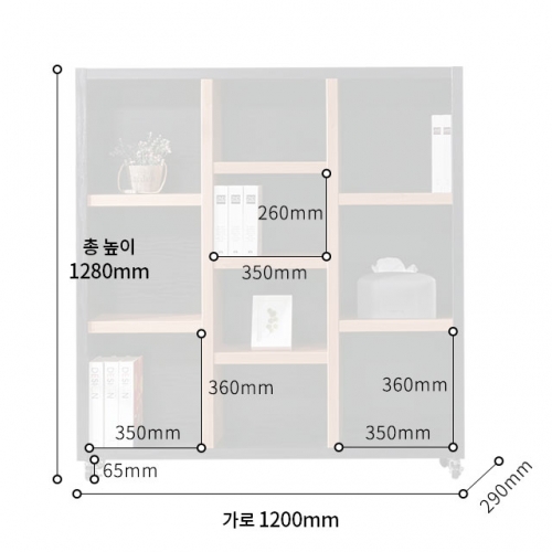 북케이스 수석장 오픈장 낮은 이동식 가로 DIY 틈새 책장 1200