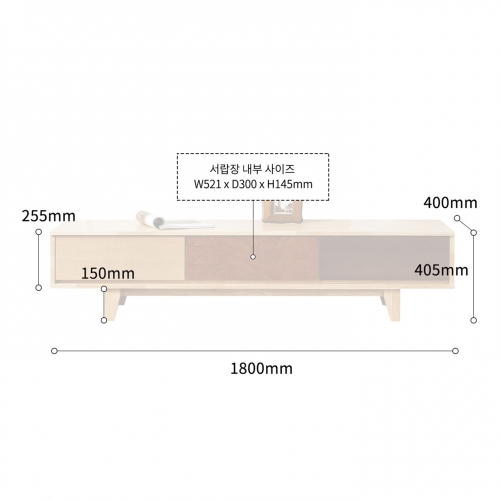 로마 1800 원목 거실 TV 장식장 모던 티비다이 1단 낮은 거실장 안방 TV장 티브다이