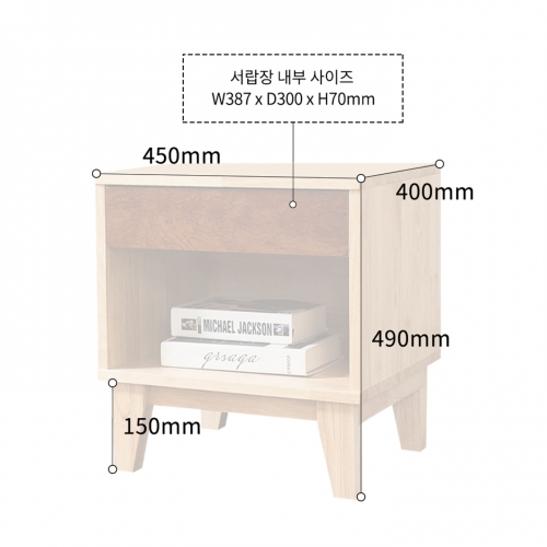로마 450 침대옆선반 원목 침대협탁 소형 작은 서랍 안방 거실 침실 낮은 미니 협탁