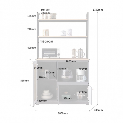 로제 1000 주방 선반장 부엌 장식장 홈카페 키큰 컵 양념 그릇 수납장 냉장고옆수납장