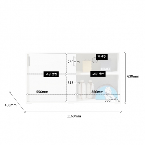 루앙 1200x600 작은 수납장 미니 다용도실 낮은 미닫이 슬라이딩 슬라이드 수납장