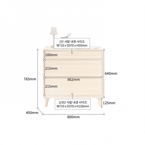 메리다 낮은 서랍장 미니 옷 서랍장 원룸 안방 서랍장 800