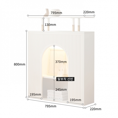 아치 인테리어 벽난로 콘솔 테이블 LED조명 벽난로 선반 수납장