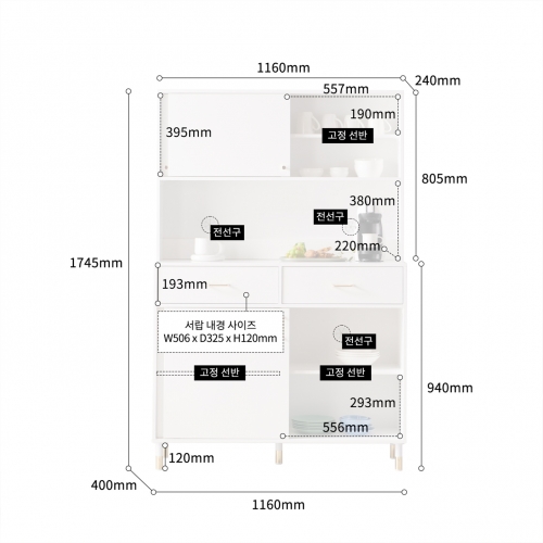 셀리나 주방 서랍장 주방 선반장 장식장 키큰 주방 수납장 1200