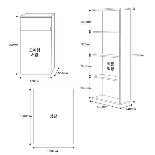 티니 H형 서재 책상 책장 세트 다용도 멀티 H형 L자 책상