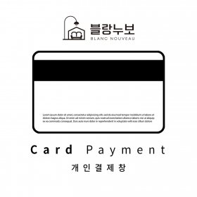 (개인결제창)  정*승님 개인결제창