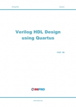 Verilog HDL Design using Quartus 교재 (eBook)