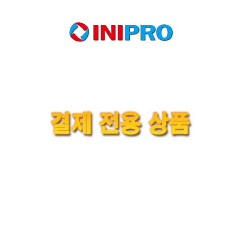 결제전용상품