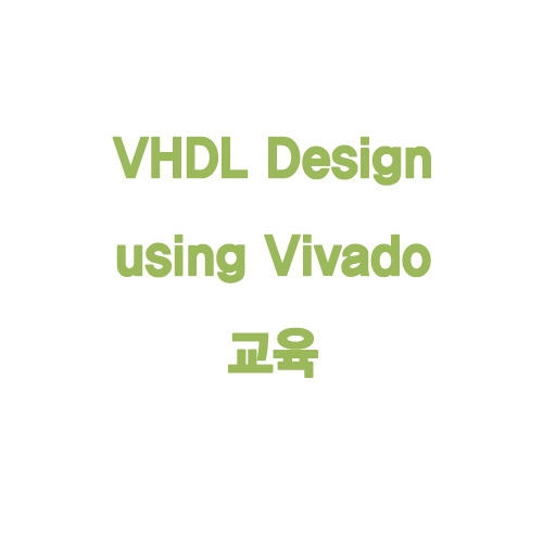 VHDL Design using Vivado 교육