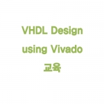 VHDL Design using Vivado 교육