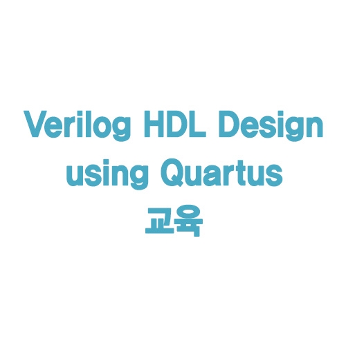 Verilog HDL Design using Quartus 교육