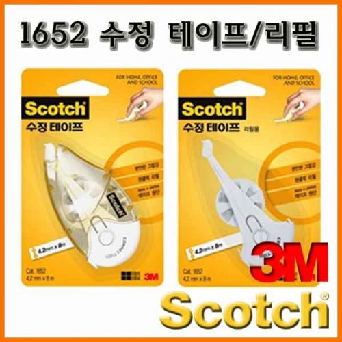 3M-쓰리엠 스카치 수정테이프 1652 n 리필 1652R 4.2mmx8m